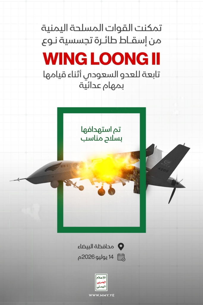 Houthis claim to have shot down Saudi drone