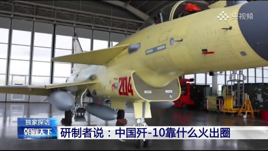 new J-10CE serial 204